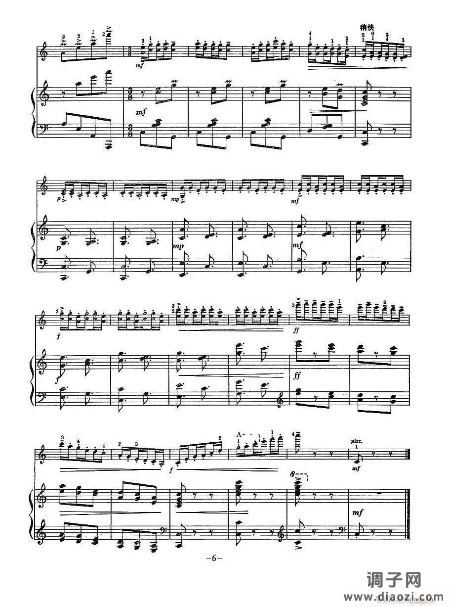 歌唱我们的新西藏（小提琴）