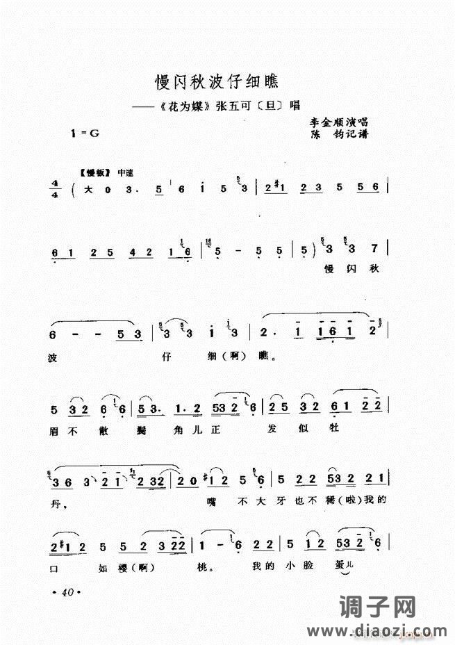 唱段选析 目录前言 1-60