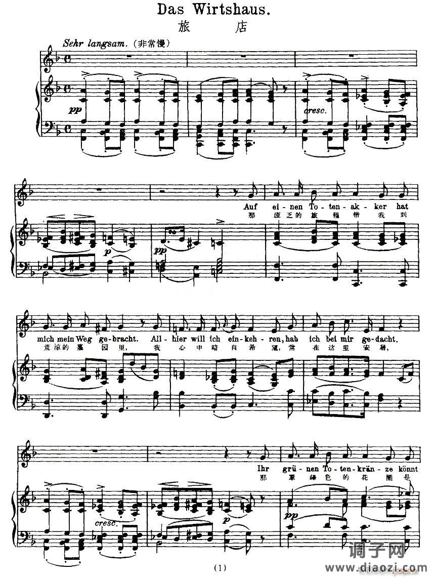旅店（中外文对照版、正谱 [奥]）