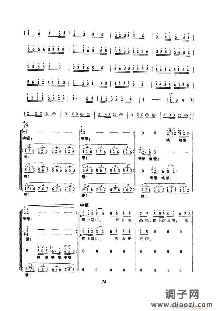 生产运动大合唱(1939年)