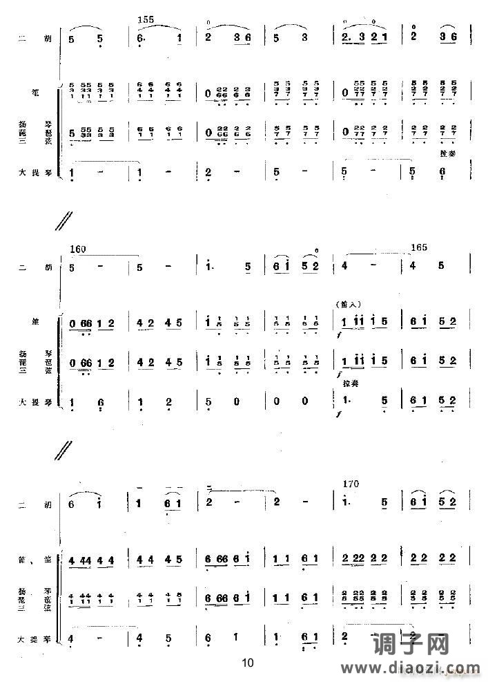 迎着朝阳去韶山10
