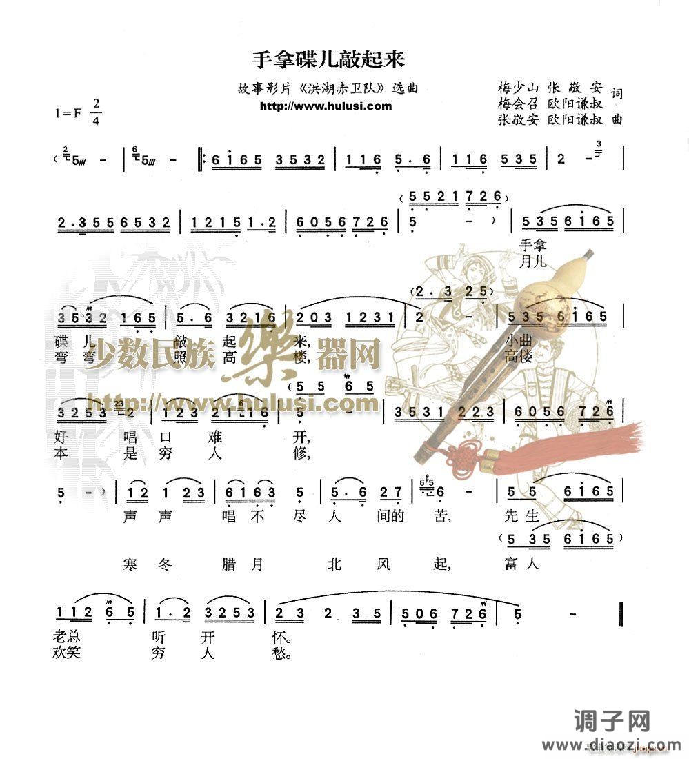 小曲好听口难开