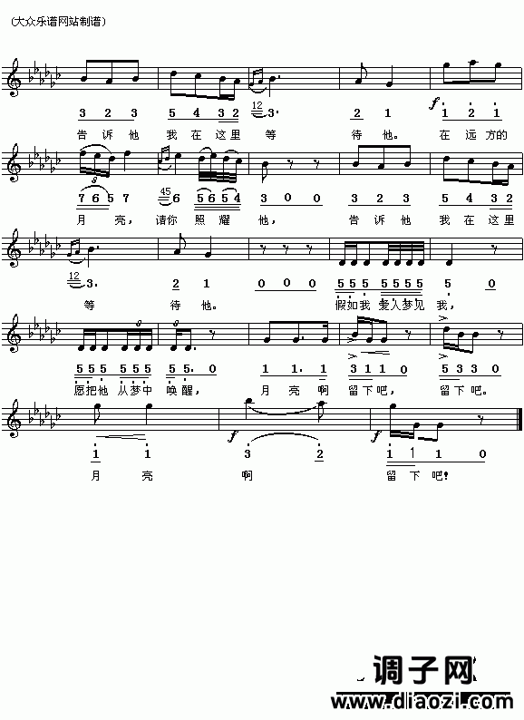 （捷）德沃夏克歌剧《水仙女》选曲：月亮颂(简线对照)