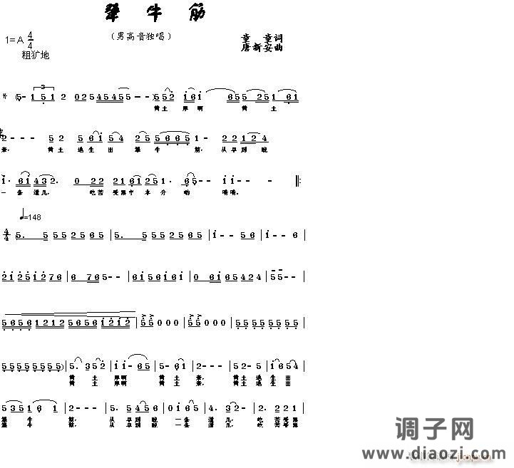[原创]《犟牛筋》内蒙古童童词 唐新安曲