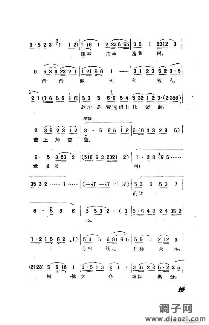 卖身葬父(黄梅戏《天仙配》选段)(舞台)