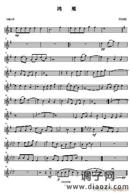 鸿雁（长笛分谱）