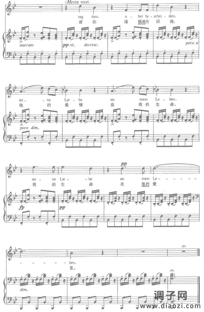 苏莱卡的第二支歌