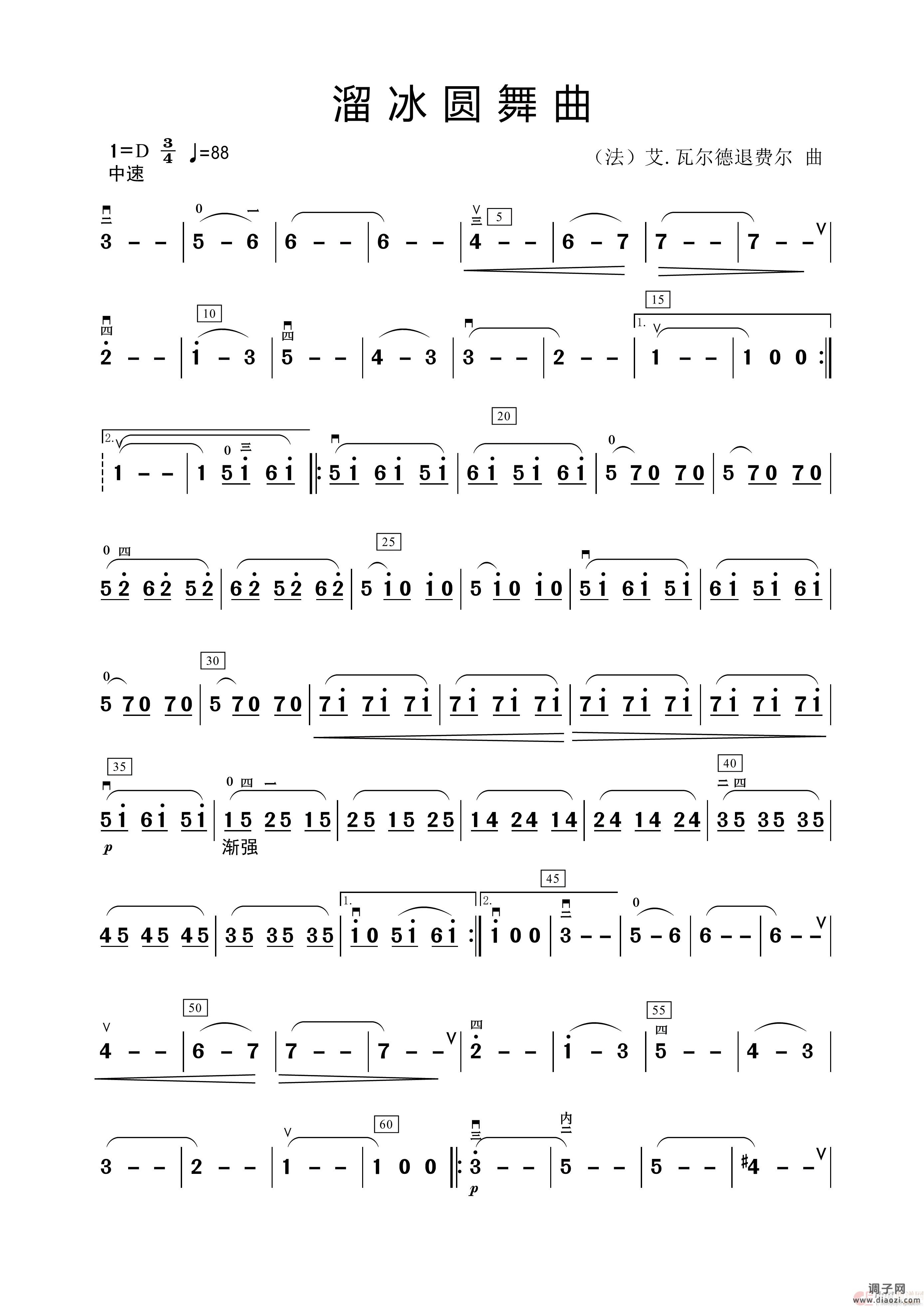 溜冰圆舞曲（二胡练习曲）