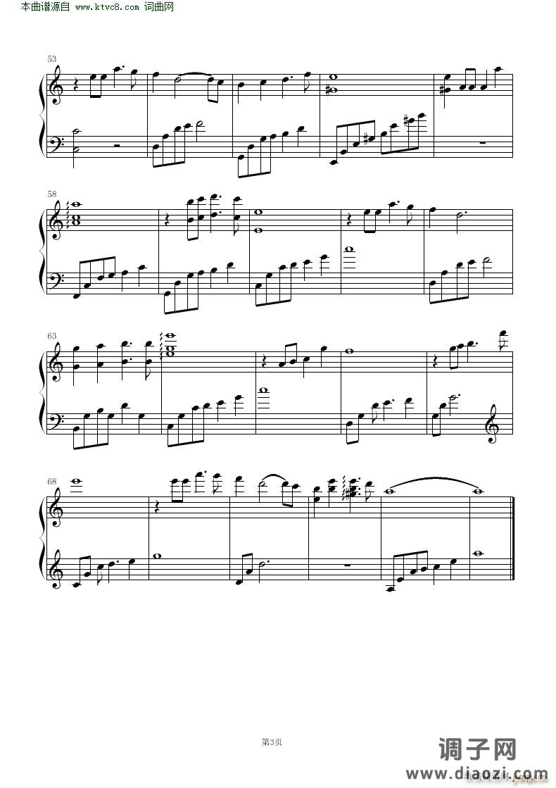 贝加尔湖畔( 钢琴曲 )