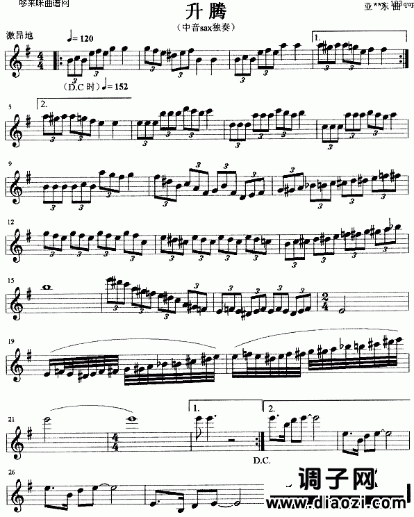 升腾 (萨克司谱)