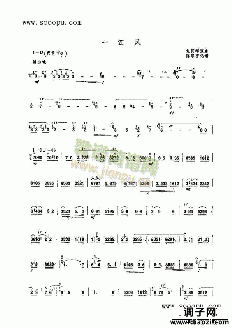 江风 民乐类 唢呐