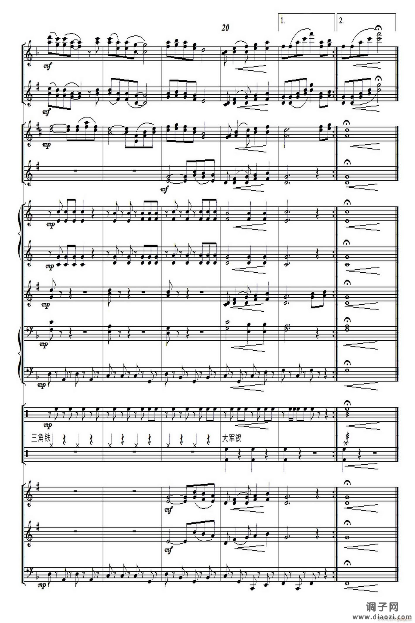 鼓浪屿之波(军乐 )4