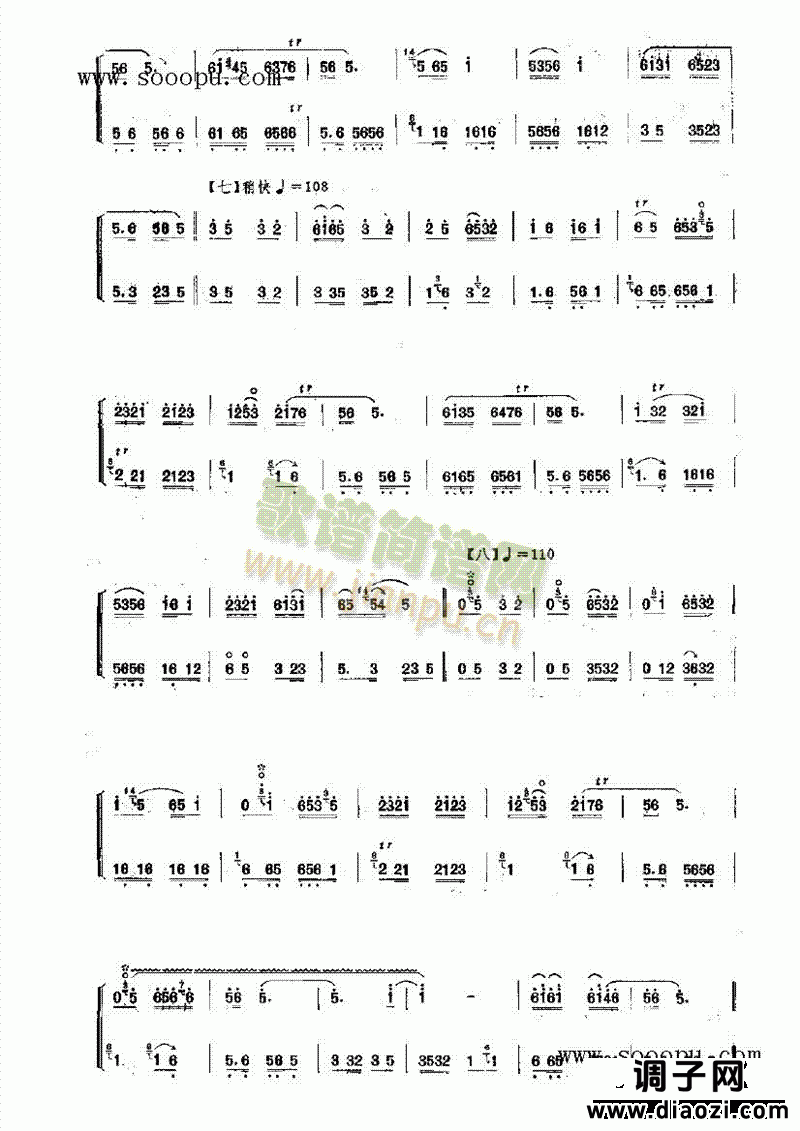 十样景 民乐类 唢呐