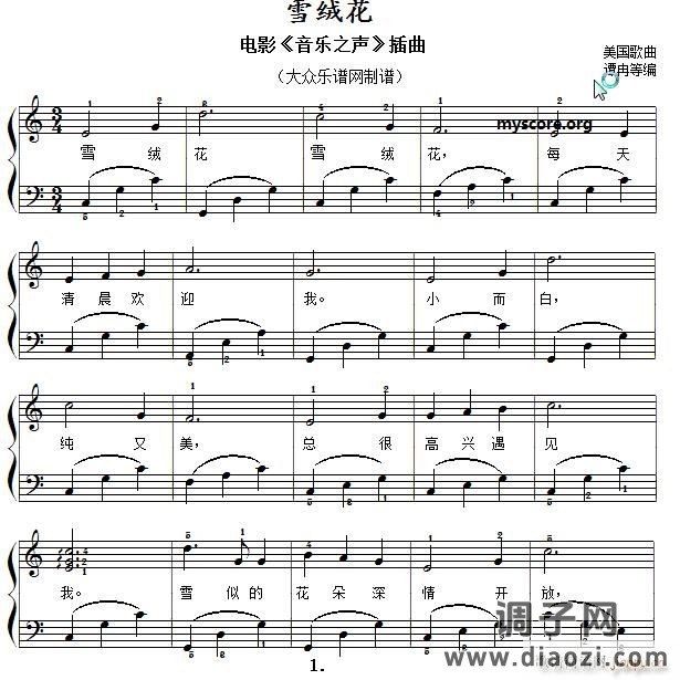 雪绒花（儿童歌曲弹唱、伴奏）