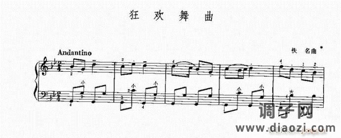 手风琴 狂欢舞曲