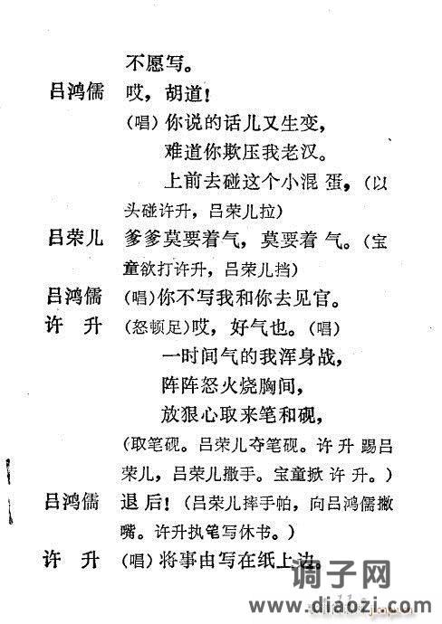 秦腔《三回头》