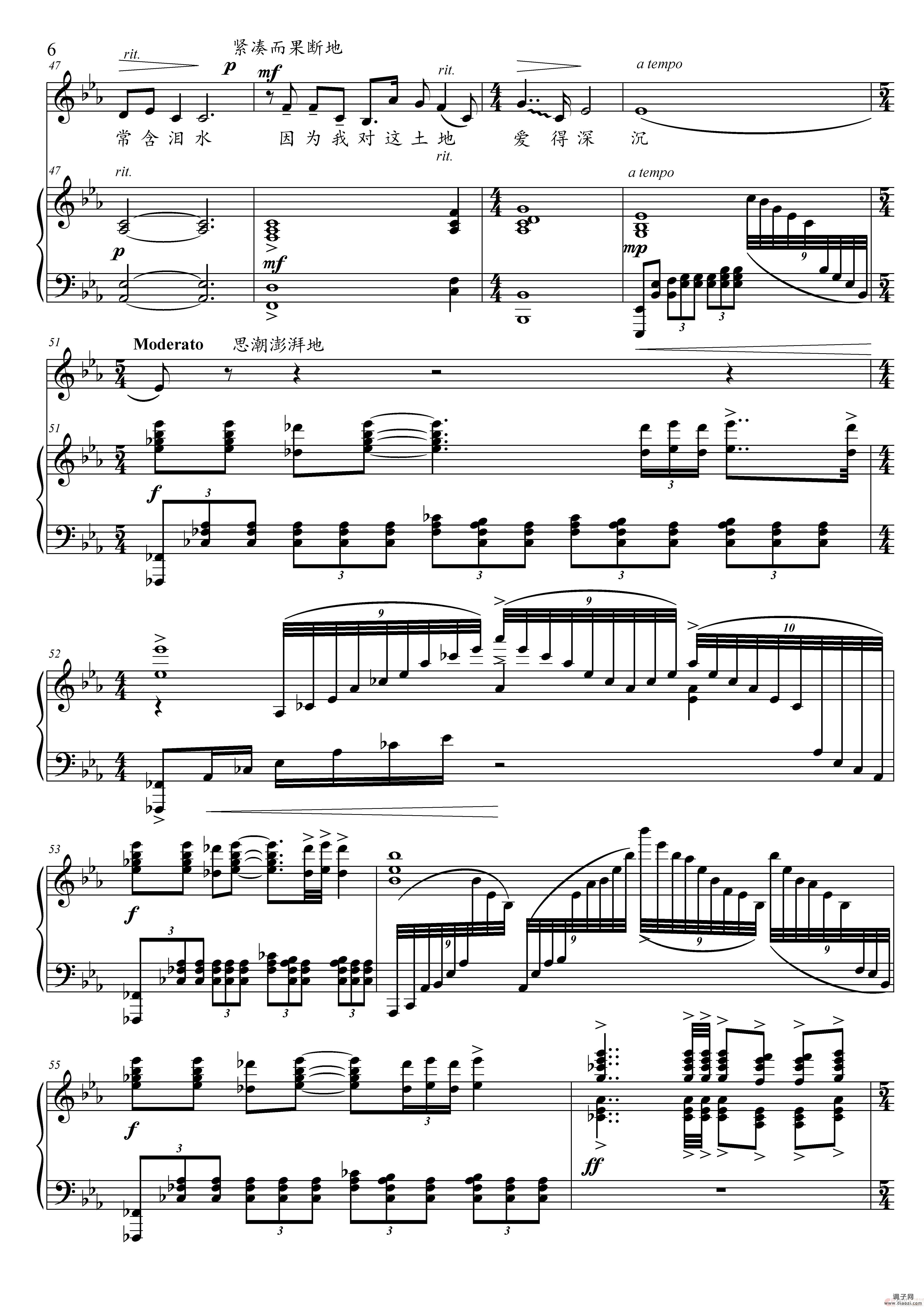 我爱这土地 （降E调）