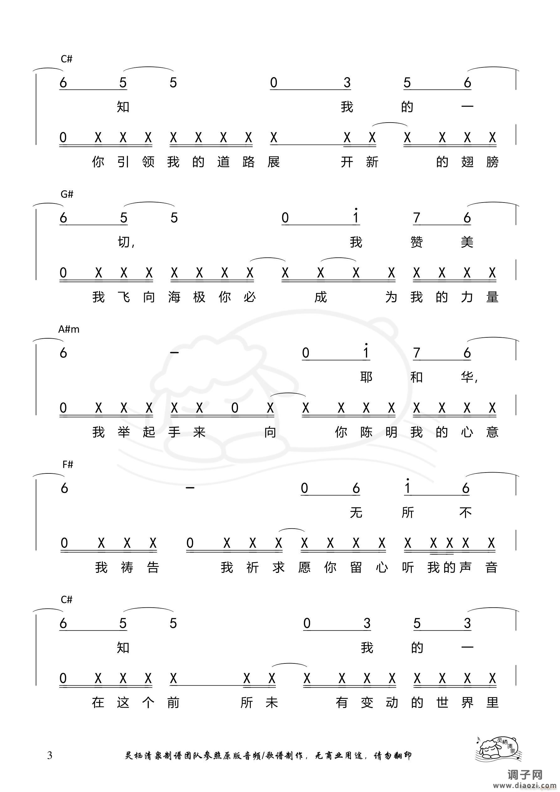 无所不在 (第1083首)