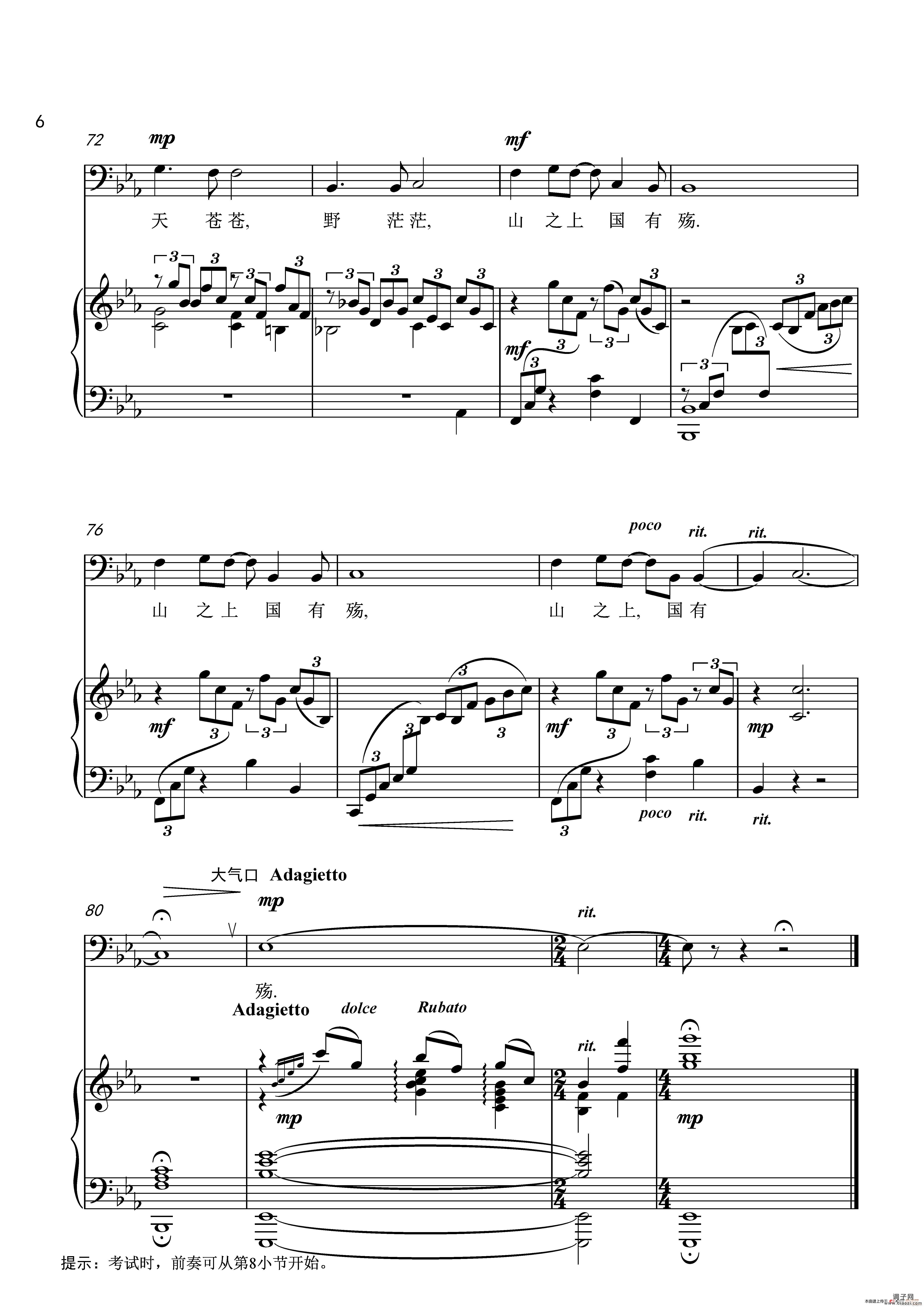 望乡词 （降E调）