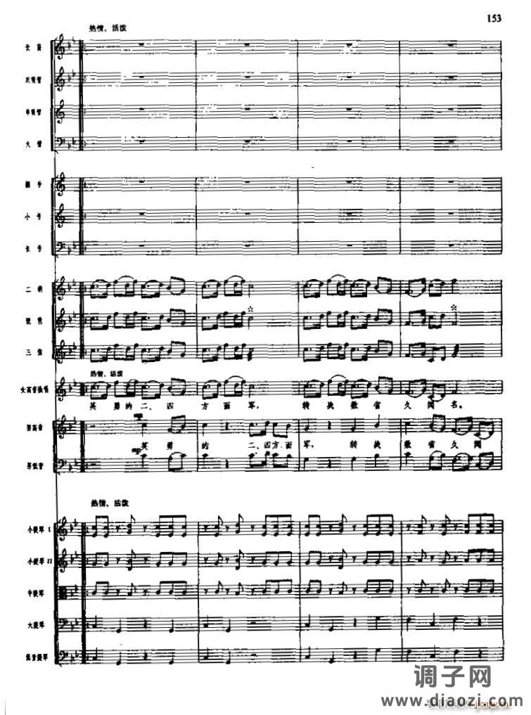 长征组歌( 线)九、报喜