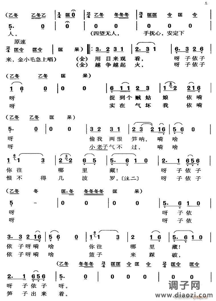 黄梅戏小型剧《打猪草》05