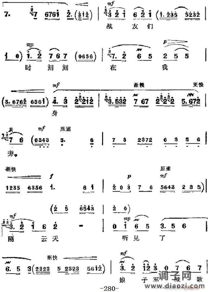 革命现代京剧《红色娘子军》 唱段 永远冲锋向前方（第六场 洪常青唱段）