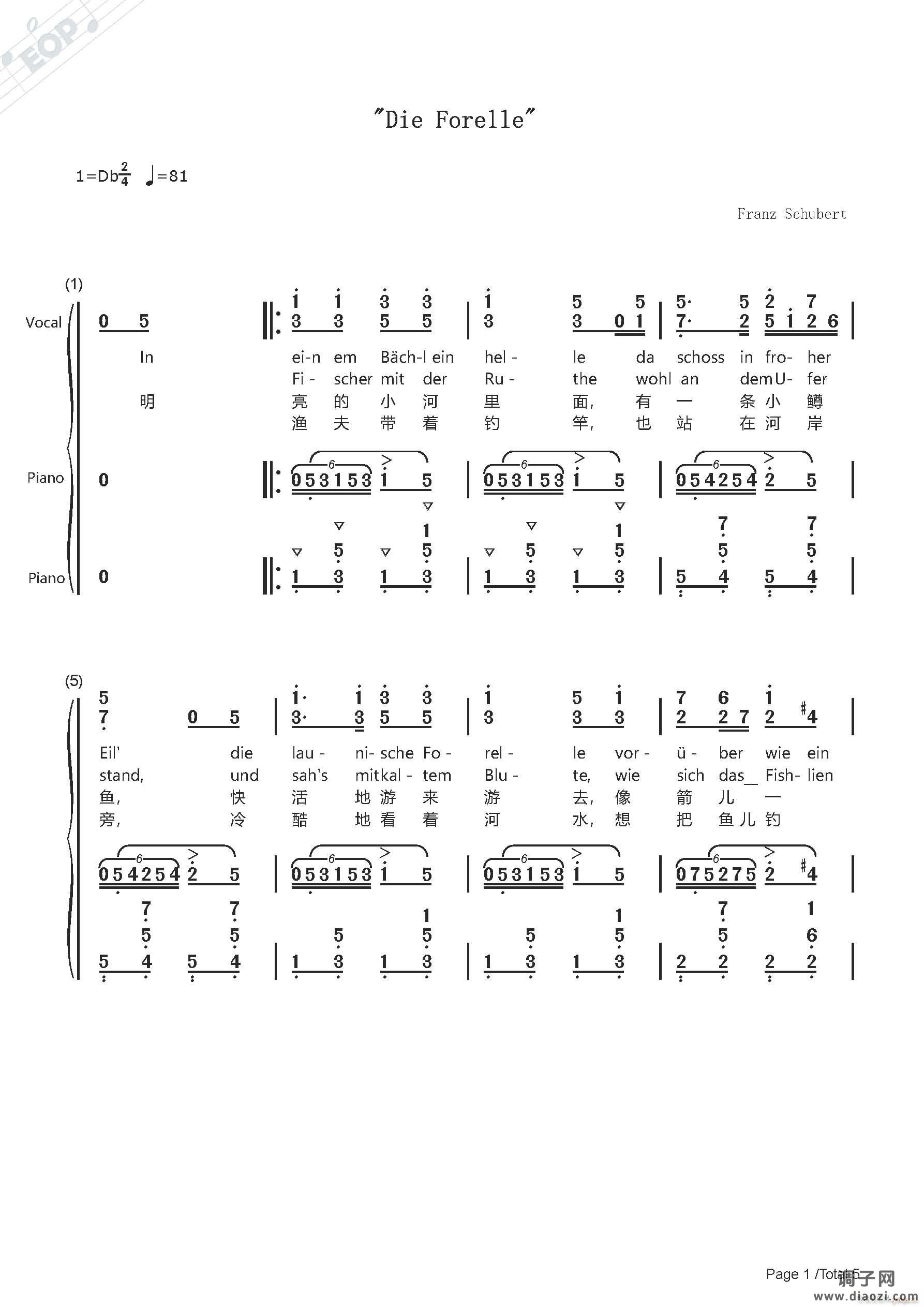 舒伯特 （合唱）