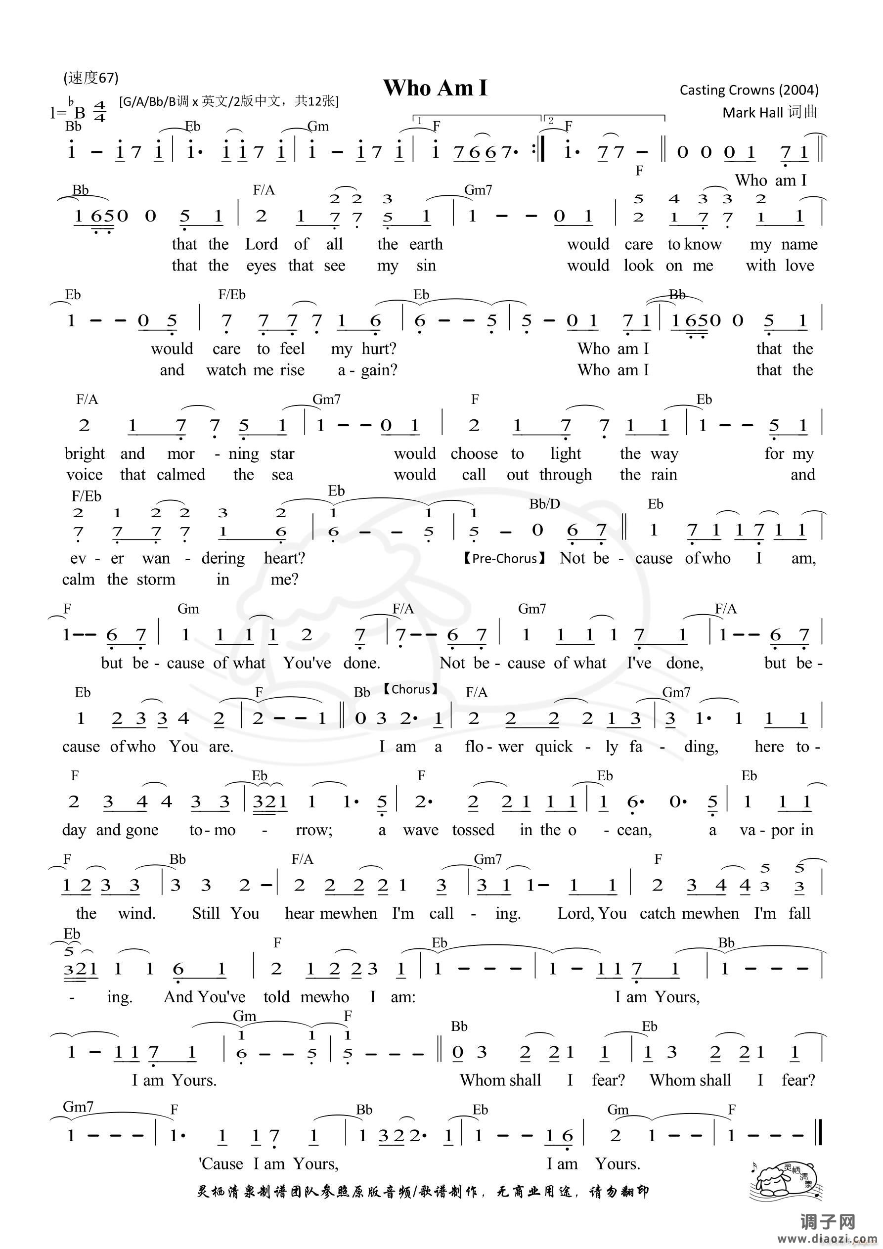Who Am I(Bb调)英文(第1132首)