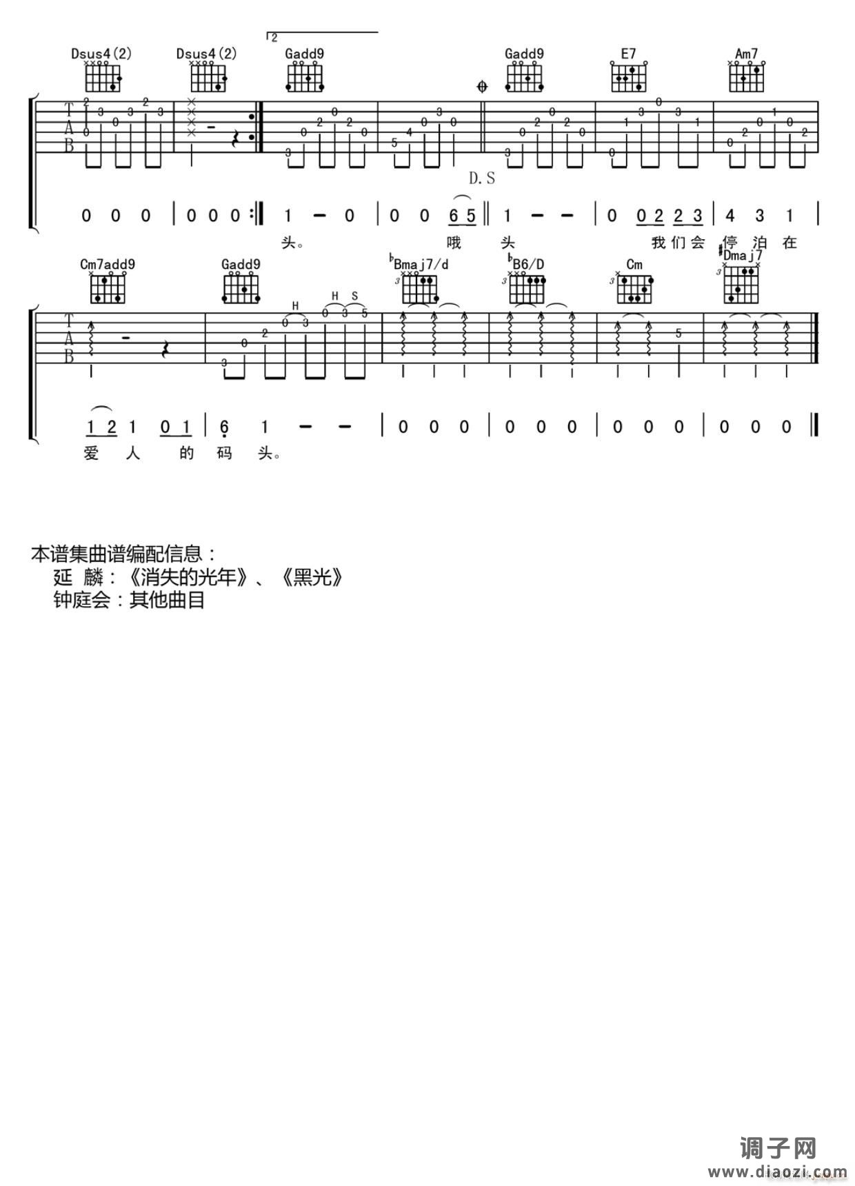 农夫渔夫 （ G调原版编配）