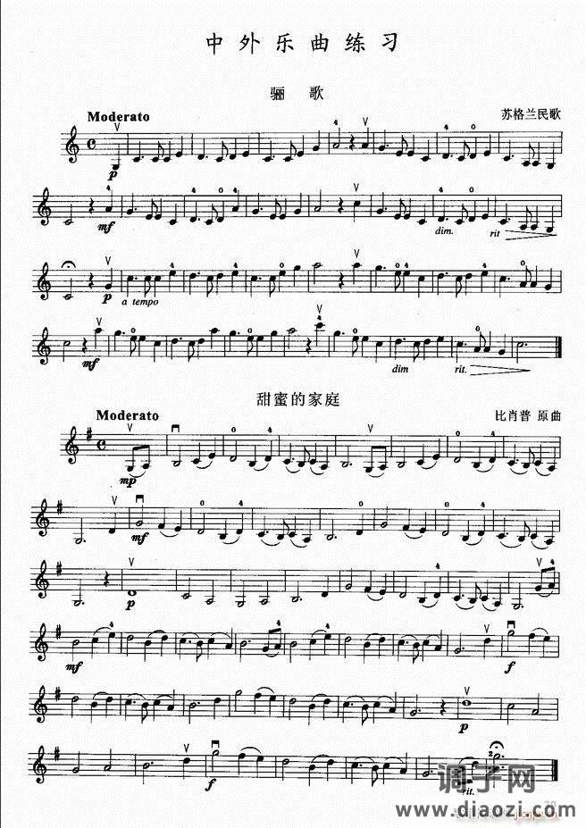 小提琴初级教程