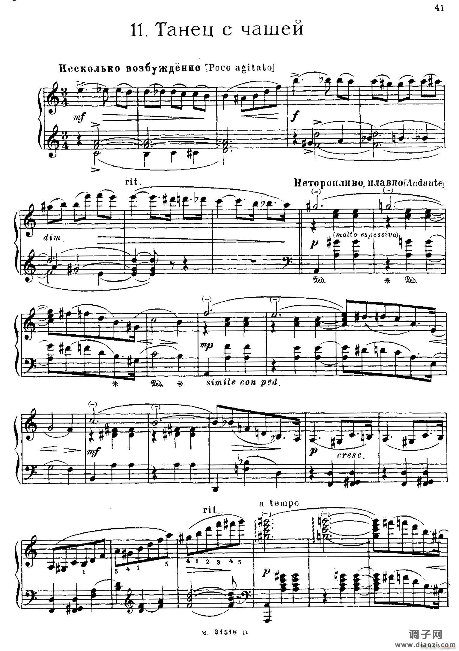 The Red Poppy Op 70（芭蕾舞剧《红罂粟》钢琴独奏版 11）