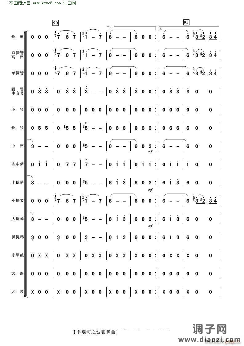 多瑙河之波圆舞曲( 管弦乐 )