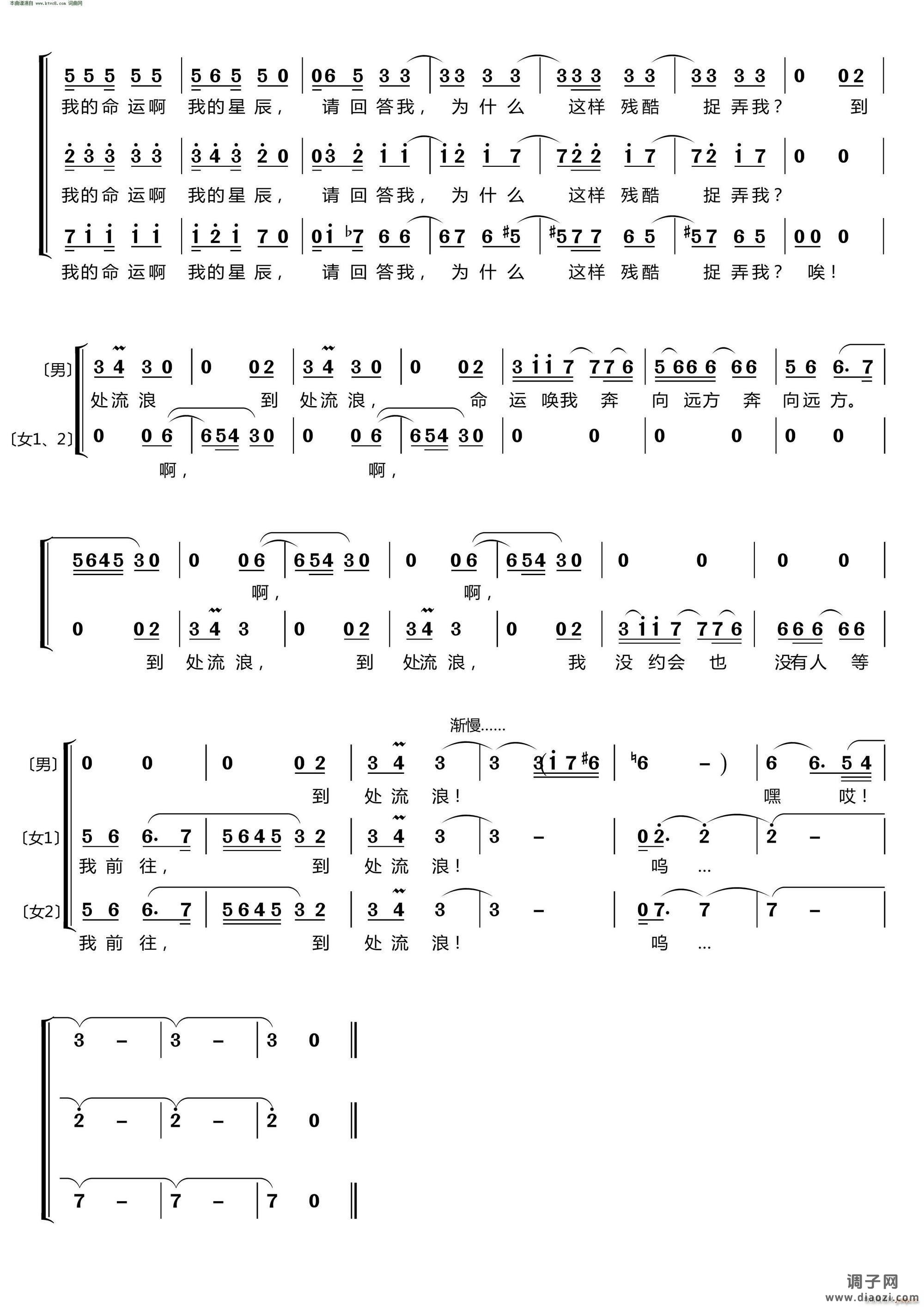 拉兹之歌(〔梦之旅合唱组合〕 男女三声部重唱)