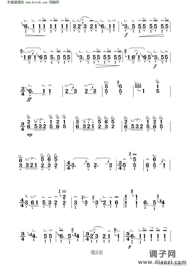 铁马吟( 古筝大字谱 )