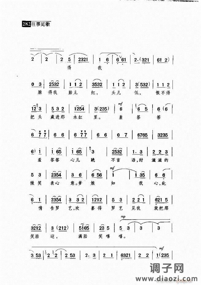 往事如歌 京剧经典唱段集 241-300