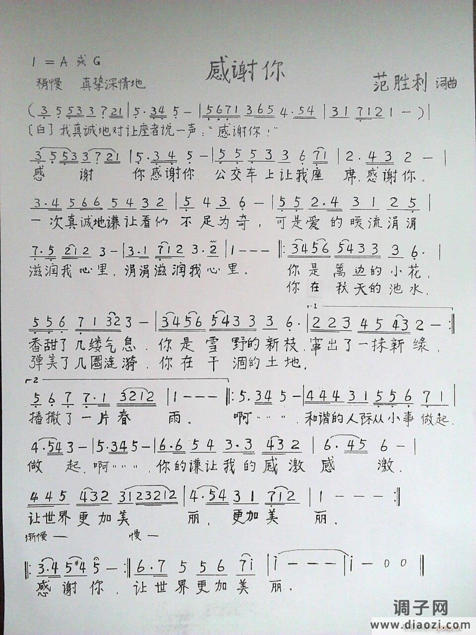 [通俗]  《谢谢您》《 母亲河》（替朋友发帖）