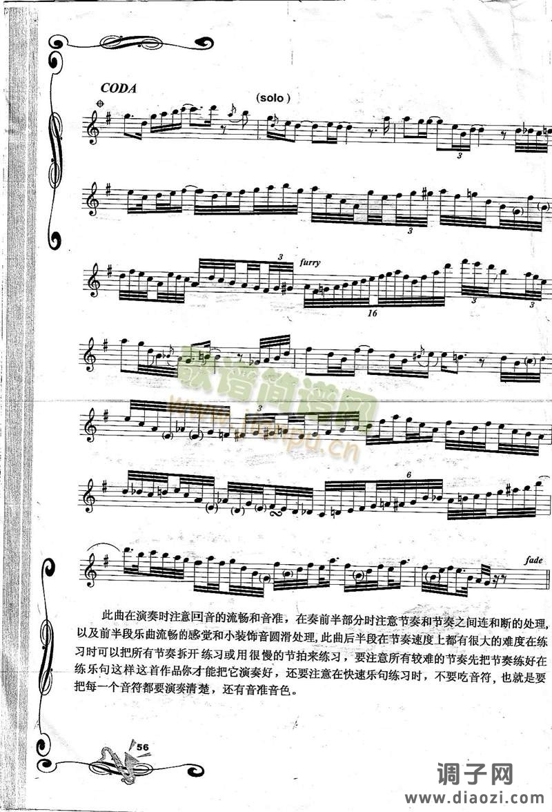 In The Rain 在雨中