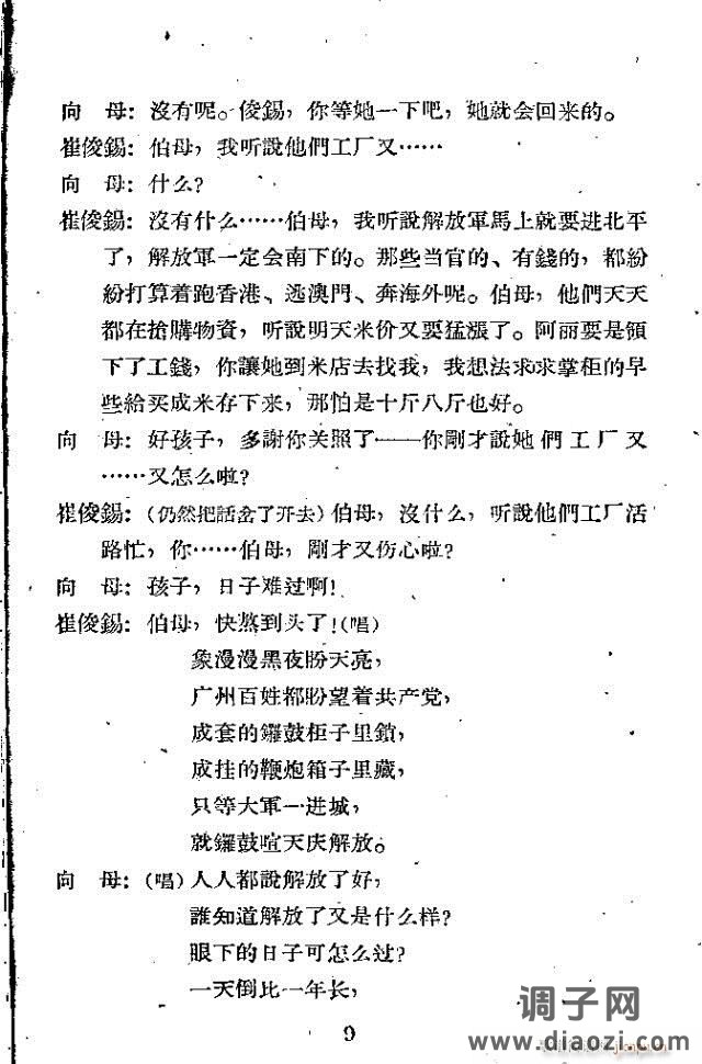 歌剧《向秀丽》含全谱1-30