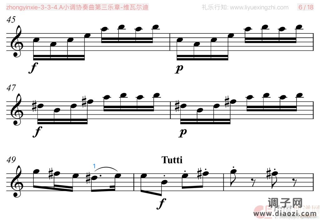 维瓦尔迪A小调协奏曲第三乐章 [大字]（小提琴）