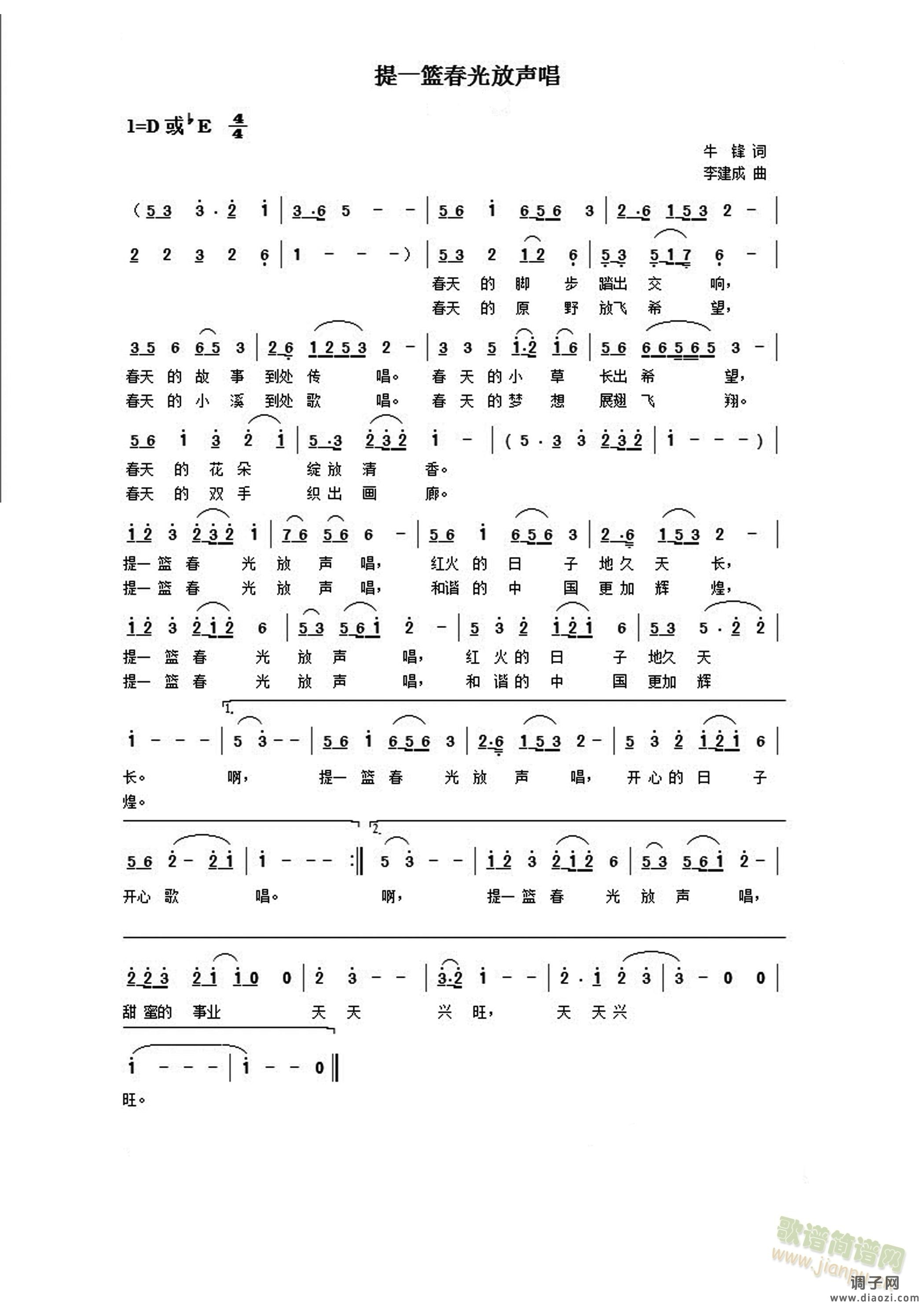 提一蓝春风放声唱