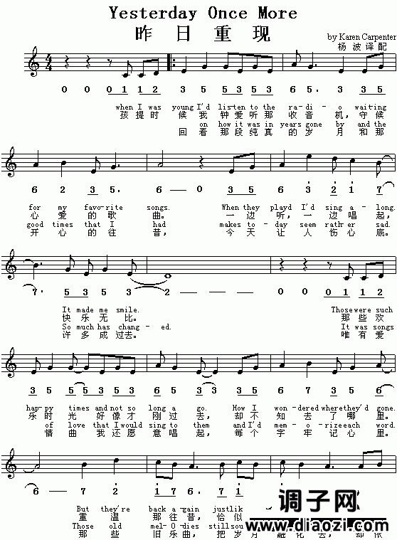 Yesterday Once More 昨日重现（中英文）