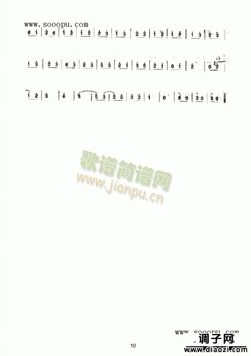 抬花轿 民乐类 唢呐