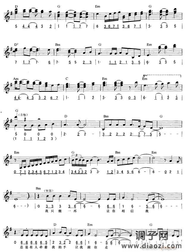 流浪歌手的情人( 唱)3