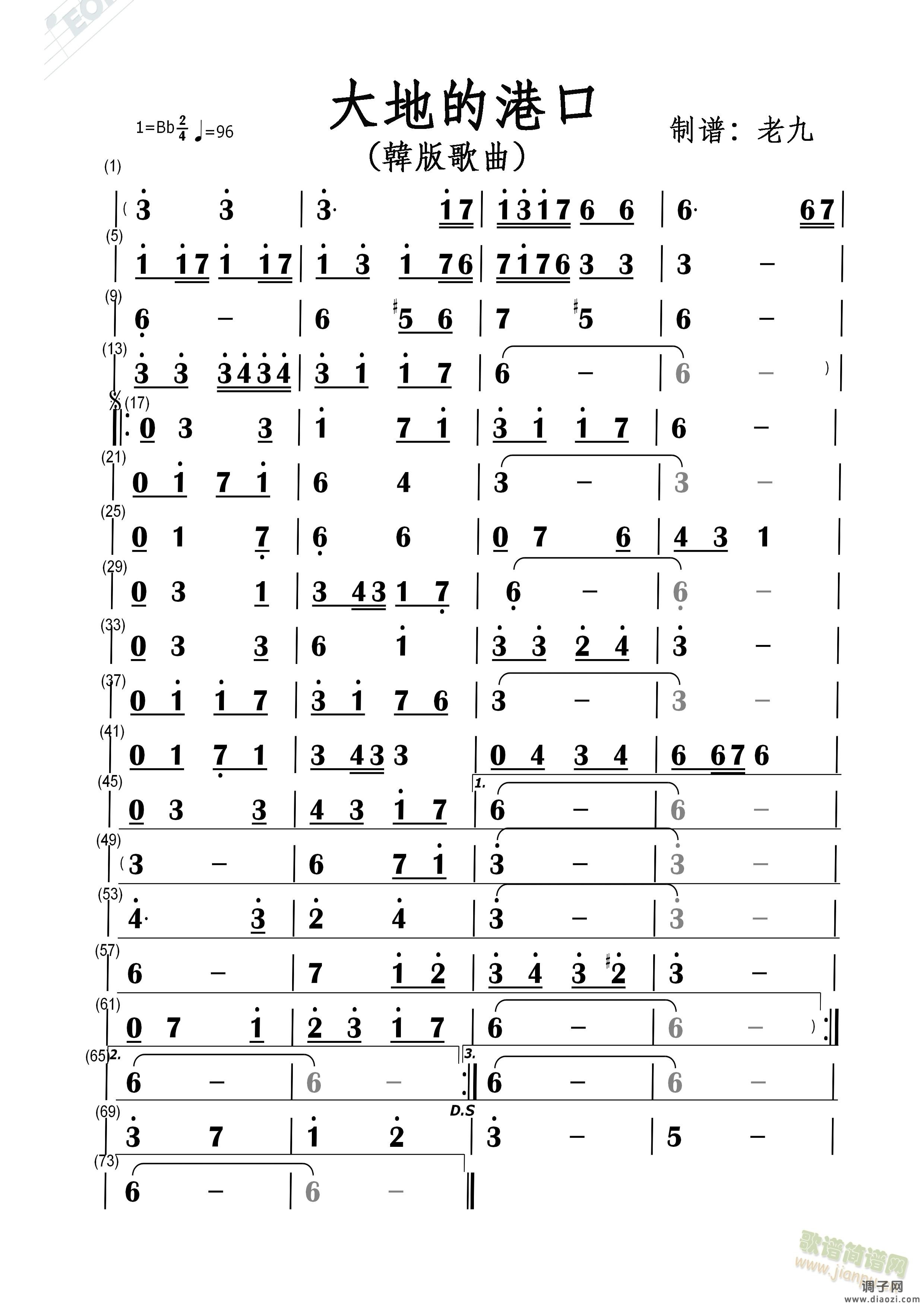 大地的港口（韩国）