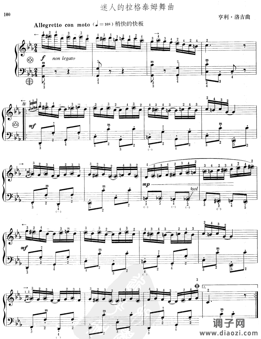 迷人的拉格泰姆舞曲