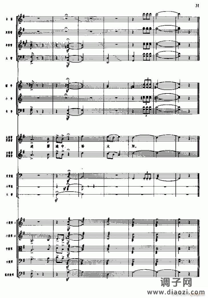 长征组歌二、突破封锁线( 线)7-16