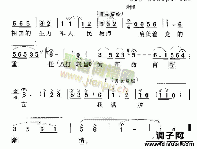 一轮红日心头升 其他类 戏曲谱