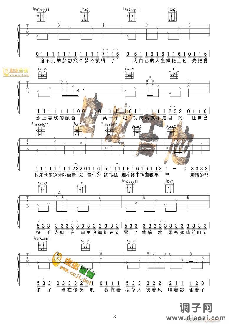 稻香- 完美弹唱版 魔杰座 全球首发 浙江大学泥人乐队