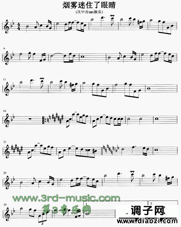 烟雾迷住了眼睛[萨克斯谱]