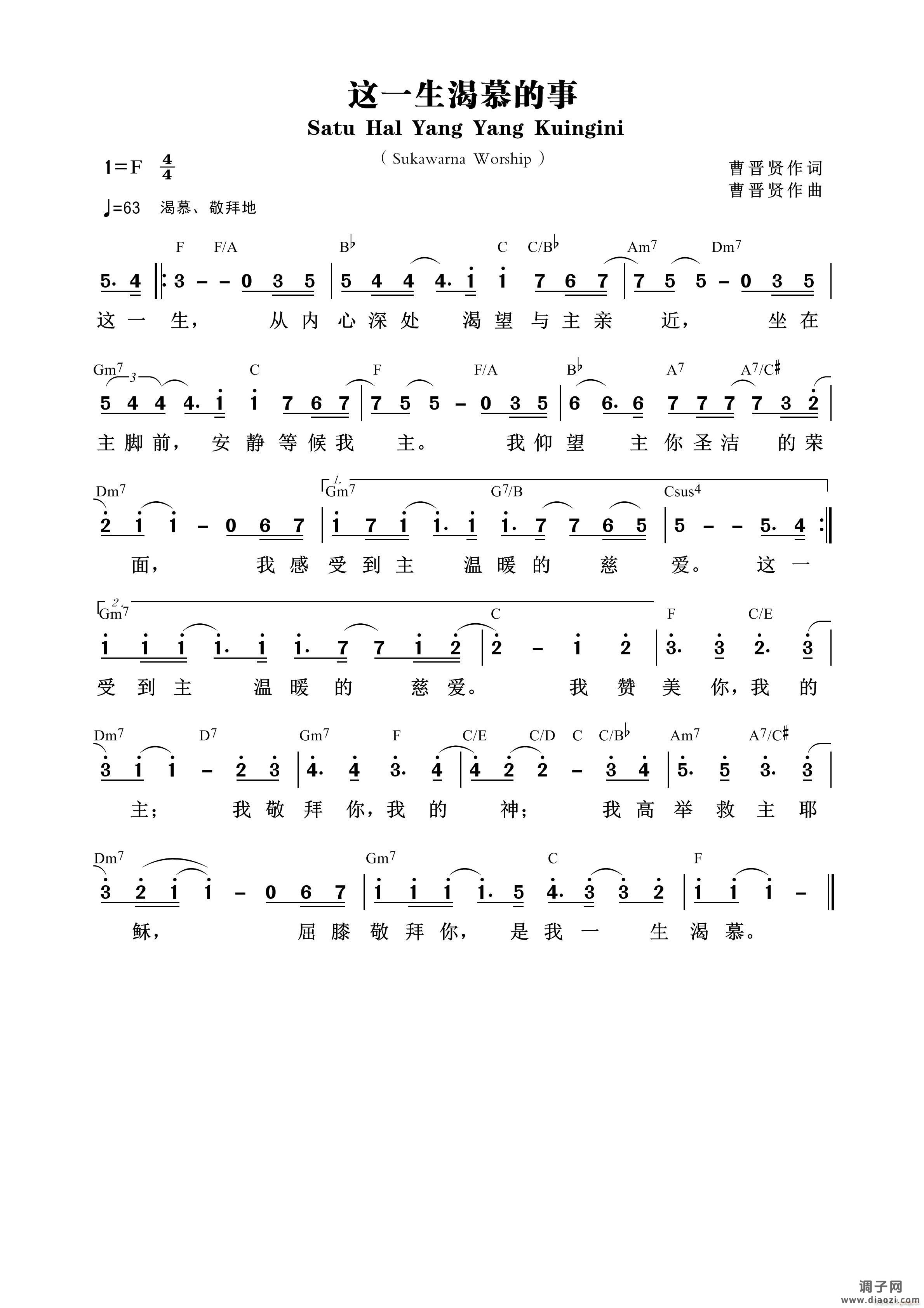 这一生渴慕的事 （第885首）